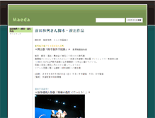 Tablet Screenshot of maeda.com
